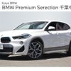 bmw x2 2019 -BMW--BMW X2 LDA-YK20--WBAYK720505N11464---BMW--BMW X2 LDA-YK20--WBAYK720505N11464- image 1