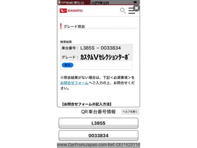 daihatsu tanto 2009 CFJ1620310 image 1