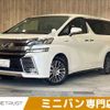 toyota vellfire 2015 CFJ1759177 image 1