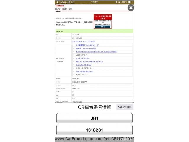 honda n-wgn 2016 CFJ1712029 image 1