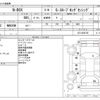 honda n-box 2020 -HONDA--N BOX 6BA-JF3--JF3-8200745---HONDA--N BOX 6BA-JF3--JF3-8200745- image 3