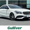 mercedes-benz cla-class 2017 -MERCEDES-BENZ--Benz CLA DBA-117342--WDD1173422N527381---MERCEDES-BENZ--Benz CLA DBA-117342--WDD1173422N527381- image 1