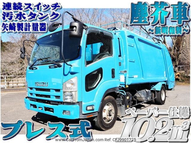 isuzu forward 2009 -ISUZU--Forward PKG-FRR90S2--FRR90-7013335---ISUZU--Forward PKG-FRR90S2--FRR90-7013335- image 1