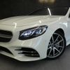 mercedes-benz s-class 2018 quick_quick_217383C_WDD2173832A033738 image 18