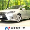 lexus hs 2015 quick_quick_ANF10_ANF10-2065270 image 1