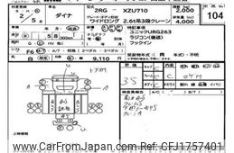 toyota dyna-truck 2020 CFJ1757401