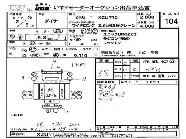 toyota dyna-truck 2020 CFJ1757401 image 1