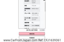 suzuki wagon-r 2006 CFJ1639361