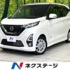 nissan dayz 2019 CFJ1655272 image 1