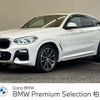 bmw x4 2021 -BMW--BMW X4 3DA-VJ20--WBAVJ920209H86920---BMW--BMW X4 3DA-VJ20--WBAVJ920209H86920- image 1