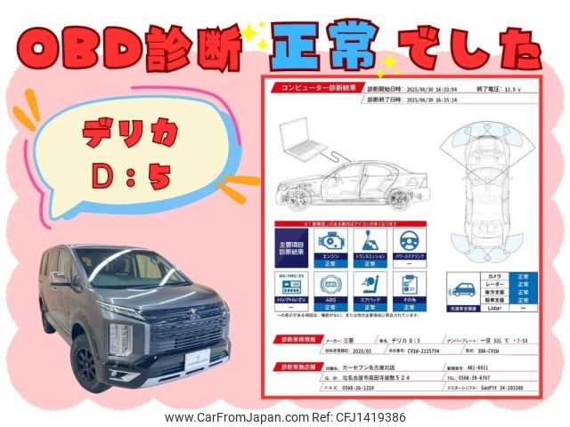 mitsubishi delica-d5 2020 -MITSUBISHI--Delica D5 3DA-CV1W--CV1W-2115794---MITSUBISHI--Delica D5 3DA-CV1W--CV1W-2115794- image 2