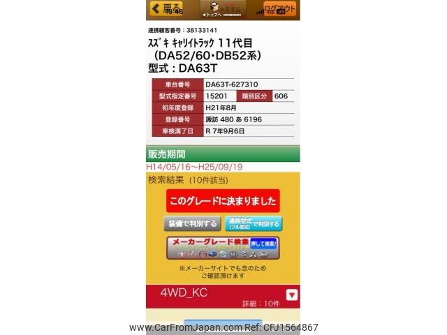 suzuki carry-truck 2009 CFJ1564867 image 1