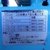 isuzu forward 2013 646828-N9024010009F-90 image 22