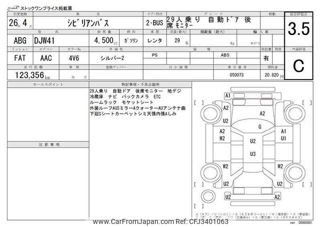 2014 Nissan Civilian Bus ABG-DJW41 2WD - Car Price $24,410