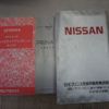 nissan serena 2009 CFJ1743141 image 21