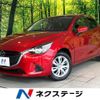 mazda demio 2016 CFJ1478742 image 1