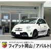 fiat fiat-others 2022 CFJ1802468 image 1