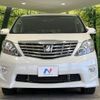 toyota alphard 2011 -TOYOTA--Alphard DBA-GGH25W--GGH25-8017721---TOYOTA--Alphard DBA-GGH25W--GGH25-8017721- image 20