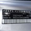 mercedes-benz b-class 2020 -MERCEDES-BENZ 【堺 300】--Benz B Class 247084--WDD2470842J088083---MERCEDES-BENZ 【堺 300】--Benz B Class 247084--WDD2470842J088083- image 34