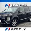 mitsubishi delica-d5 2023 -MITSUBISHI--Delica D5 3DA-CV1W--CV1W-4025630---MITSUBISHI--Delica D5 3DA-CV1W--CV1W-4025630- image 1