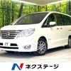 nissan serena 2014 -NISSAN--Serena DAA-HFC26--HFC26-228833---NISSAN--Serena DAA-HFC26--HFC26-228833- image 1