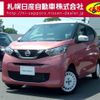 nissan dayz 2019 -NISSAN--DAYZ 5BA-B46W--B46W-0001643---NISSAN--DAYZ 5BA-B46W--B46W-0001643- image 1