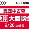 audi q3 2023 CFJ1540351 image 3