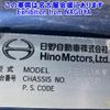 hino ranger 2010 -HINO--Hino Ranger FE7JKWG-12030---HINO--Hino Ranger FE7JKWG-12030- image 7