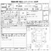 mitsubishi delica-d5 2014 -MITSUBISHI 【多摩 304さ9971】--Delica D5 CV1W-0912995---MITSUBISHI 【多摩 304さ9971】--Delica D5 CV1W-0912995- image 3