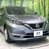 nissan note 2018 -NISSAN--Note DBA-E12--E12-565949---NISSAN--Note DBA-E12--E12-565949- image 17