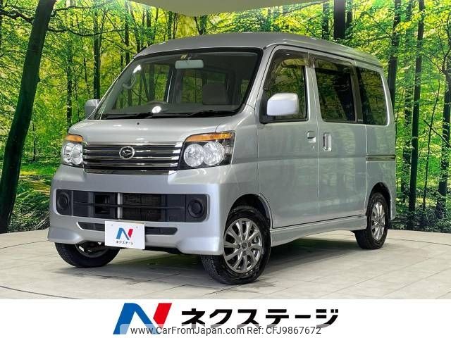 daihatsu atrai-wagon 2014 -DAIHATSU--Atrai Wagon ABA-S331G--S331G-0025800---DAIHATSU--Atrai Wagon ABA-S331G--S331G-0025800- image 1