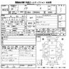 toyota noah 2014 -TOYOTA--Noah ZRR80G-0046090---TOYOTA--Noah ZRR80G-0046090- image 3