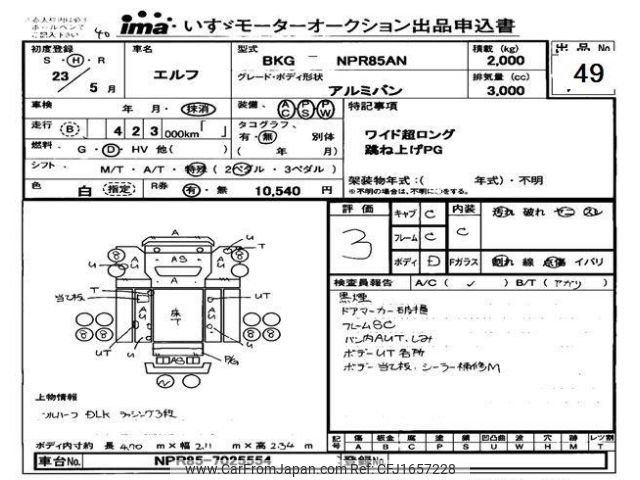 isuzu elf-truck 2011 CFJ1657228 image 1