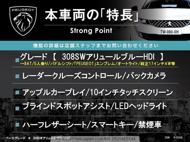 peugeot 308 2022 CFJ1485244 image 2