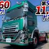 nissan diesel-ud-quon 2019 CFJ1529791 image 2