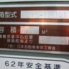 isuzu elf-truck 2017 GOO_NET_EXCHANGE_0402540A30250703W001 image 20