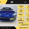 toyota 86 2020 -TOYOTA--86 4BA-ZN6--ZN6-104194---TOYOTA--86 4BA-ZN6--ZN6-104194- image 3
