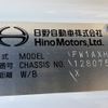 hino profia 2024 -HINO--Profia 2KG-FW1AHC--FW1AH-128075---HINO--Profia 2KG-FW1AHC--FW1AH-128075- image 12