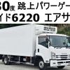 isuzu forward 2016 -ISUZU--Forward TKG-FRR90T2--FRR90-7097911---ISUZU--Forward TKG-FRR90T2--FRR90-7097911- image 1