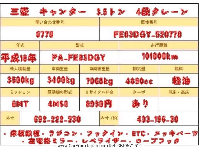 mitsubishi-fuso canter 2006 GOO_NET_EXCHANGE_0703002A30240407W001 image 2