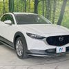 mazda cx-3 2020 -MAZDA--CX-30 5BA-DMEP--DMEP-120848---MAZDA--CX-30 5BA-DMEP--DMEP-120848- image 16