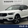 volvo xc40 2020 -VOLVO--Volvo XC40 5AA-XB420TXCM--YV1XZK9MCM2397764---VOLVO--Volvo XC40 5AA-XB420TXCM--YV1XZK9MCM2397764- image 1