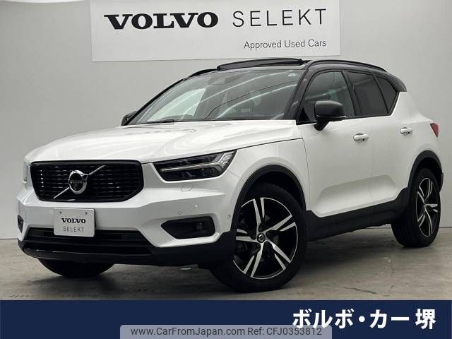 volvo xc40 2020 -VOLVO--Volvo XC40 5AA-XB420TXCM--YV1XZK9MCM2397764---VOLVO--Volvo XC40 5AA-XB420TXCM--YV1XZK9MCM2397764- image 1