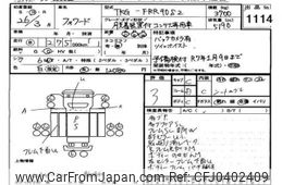 isuzu forward 2014 -ISUZU--Forward FRR90-7056814---ISUZU--Forward FRR90-7056814-