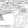 nissan serena 2014 -NISSAN 【石川 301さ3882】--Serena HFC26-233555---NISSAN 【石川 301さ3882】--Serena HFC26-233555- image 3