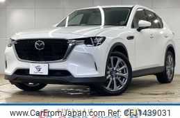 mazda mazda-others 2023 CFJ1439031
