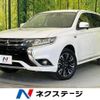 mitsubishi outlander-phev 2017 -MITSUBISHI--Outlander PHEV DLA-GG2W--GG2W-0404974---MITSUBISHI--Outlander PHEV DLA-GG2W--GG2W-0404974- image 1