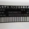 mercedes-benz s-class 2017 CFJ9251898 image 5
