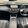 mercedes-benz s-class 2018 -MERCEDES-BENZ 【大分 300】--Benz S Class DBA-217383C--WDD2173832A032608---MERCEDES-BENZ 【大分 300】--Benz S Class DBA-217383C--WDD2173832A032608- image 10