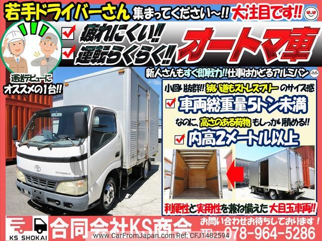 toyota toyoace 2006 CFJ1482594 image 2